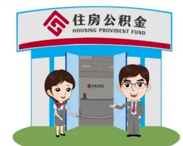 兴化公积金里的钱有多少是自己的钱（住房公积金账户里的钱都是个人部分吗）